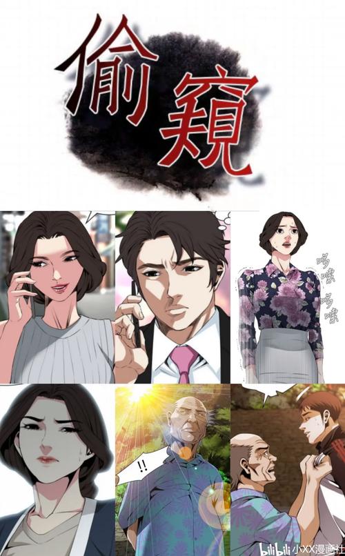 偷窥漫画在线阅读 - 热门偷窥题材漫画免费看