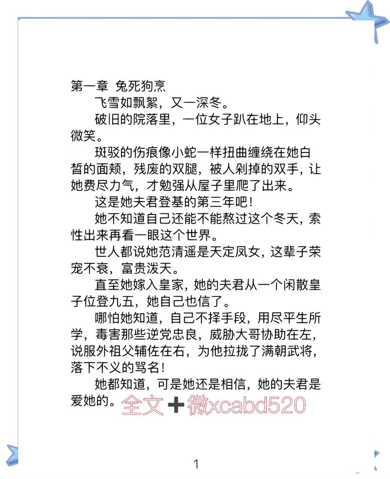 阿潼小说在线阅读 | 热门作品全集免费看