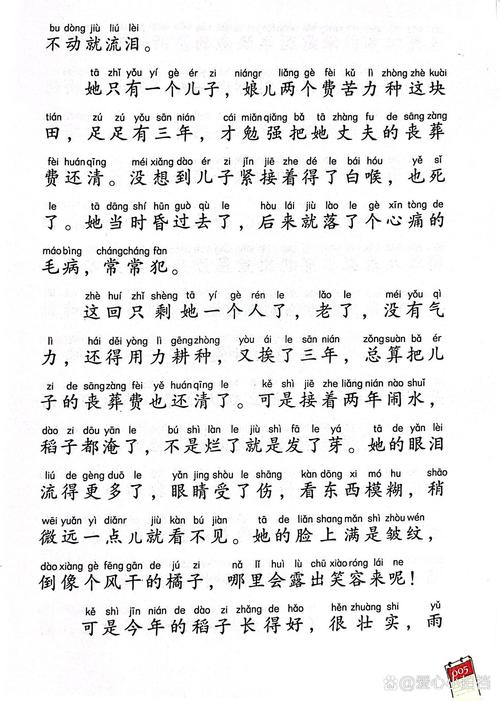 《稻草人》全文在线阅读 | 叶圣陶经典童话作品