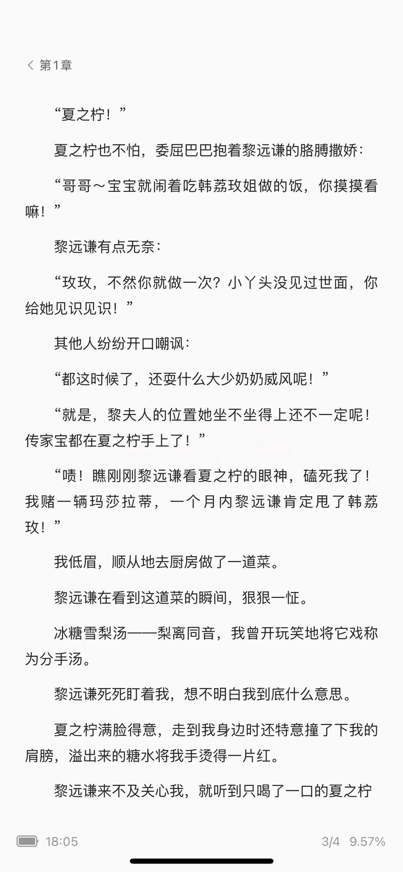 欲成欢一小说全文在线阅读 | 热门章节免费看