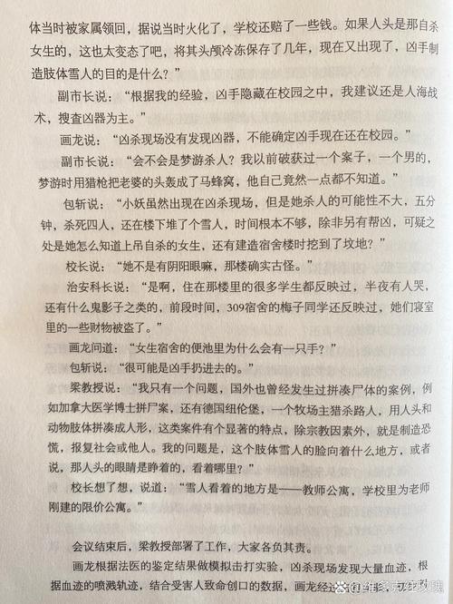 北城天街全文免费在线阅读 | 热门都市小说推荐