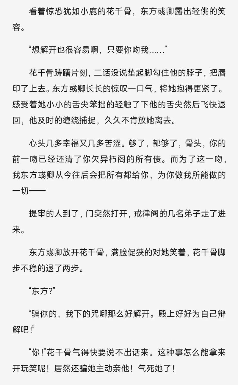 师傅不要啊在线阅读 | 热门武侠言情小说全文免费阅读