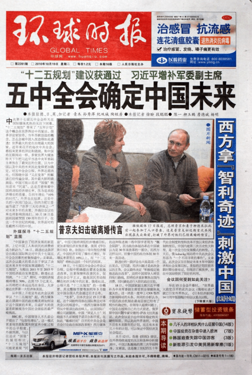 环球时报在线阅读全文｜全球视野·中国立场·深度解读