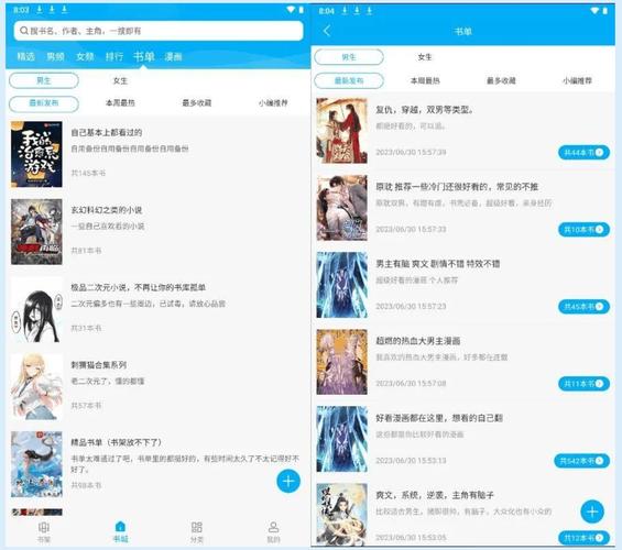 笔趣阁在线阅读网 - 海量免费小说，正版资源，无广告畅读体验
