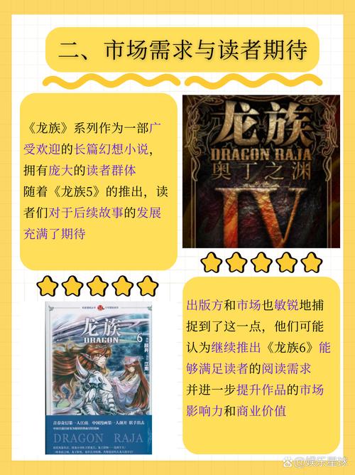 龙族五在线阅读：路明非的终极之战与黑王之谜揭晓