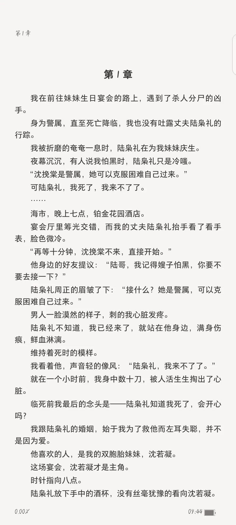 唐悠悠季枭寒小说全文在线阅读 | 热门言情推荐
