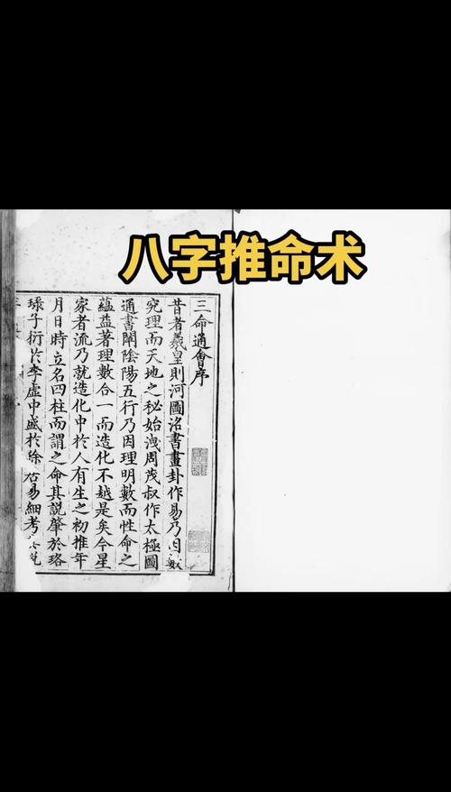 三命通会在线阅读_八字命理经典古籍免费查询