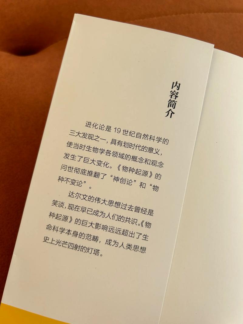 物种起源全文在线阅读 | 达尔文进化论经典著作