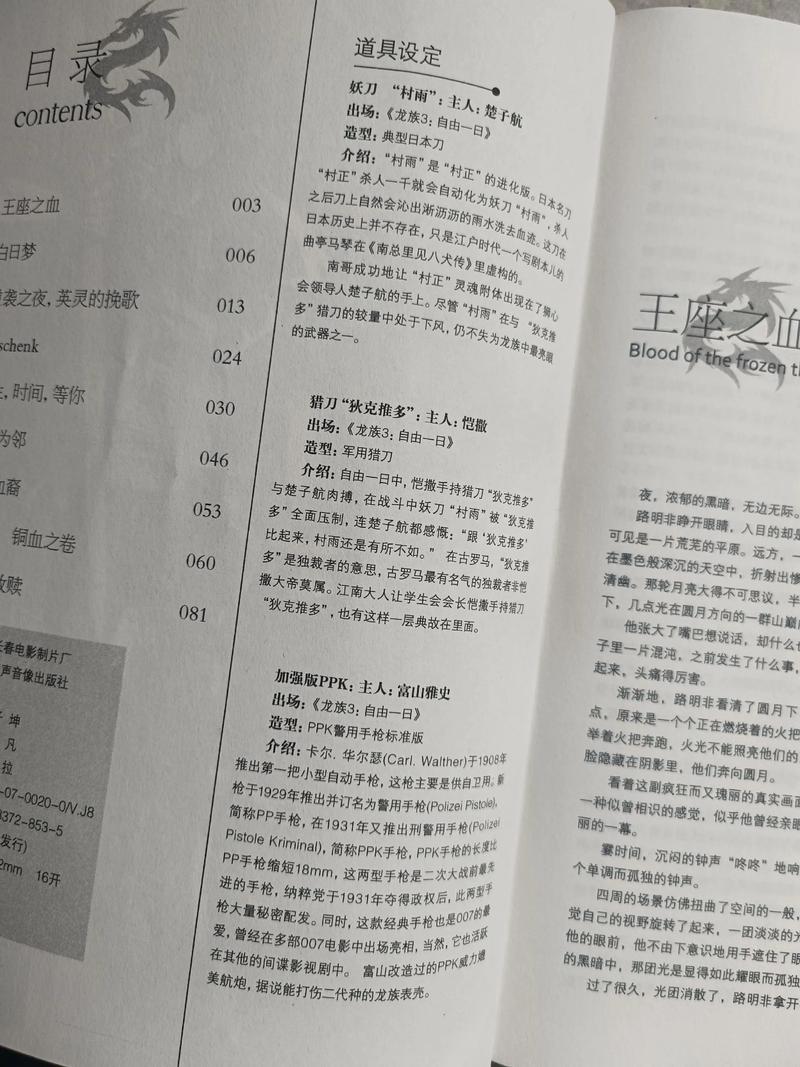 小岛经济学在线阅读 | 洞悉经济本质的寓言式入门指南