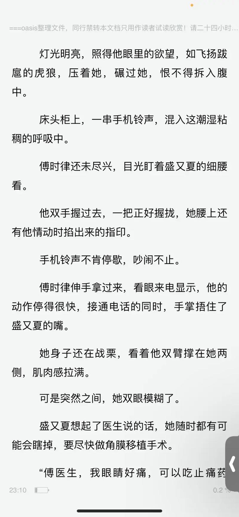 公么与儿女息免费全文在线阅读 | 家庭情感小说