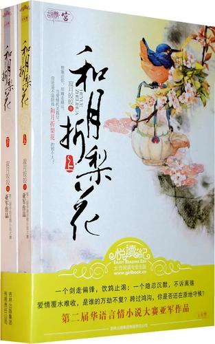 花千骨在线阅读全文 | 仙侠虐恋经典小说免费阅读