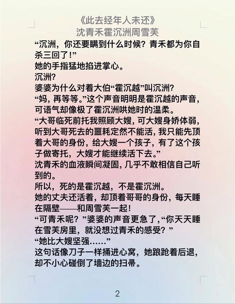 被几十人轮番欺凌：绝望少女的复仇之路全文在线阅读