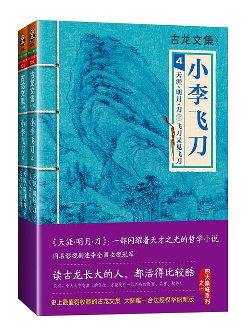 稻香王小根全文免费在线阅读 | 最新章节更新