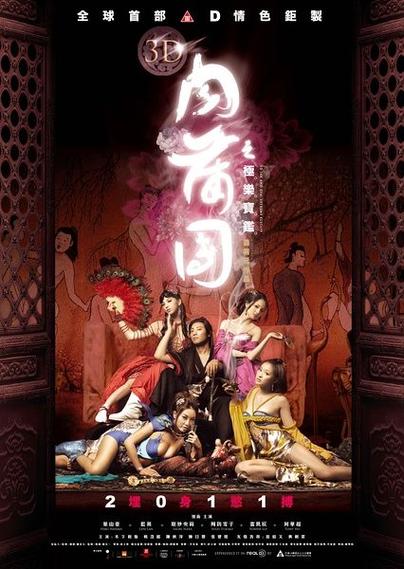 肉蒲团在线阅读 | 经典古代禁毁小说全文无删减