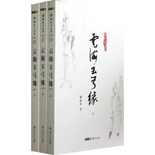 权术之王全文在线阅读 - 权谋巅峰之作