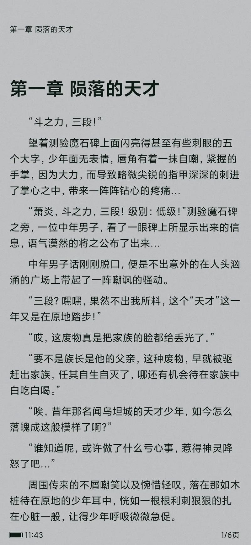 白洁在线阅读最新章节：白洁命运走向终章揭晓