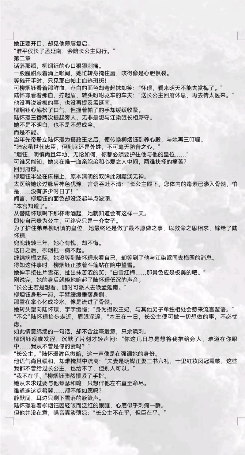 未絮小说全文在线阅读 | 无广告高清免费版
