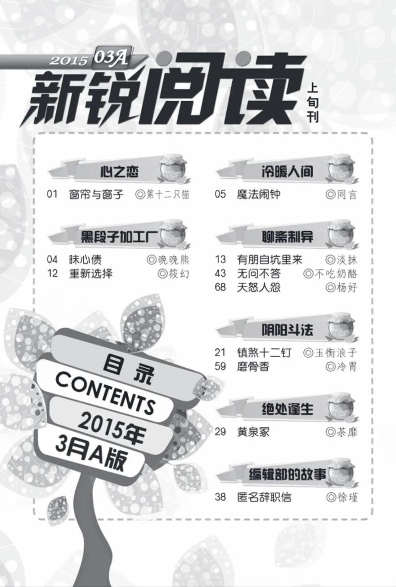 绝品天医全文在线阅读 | 巅峰医武双修逆天改命