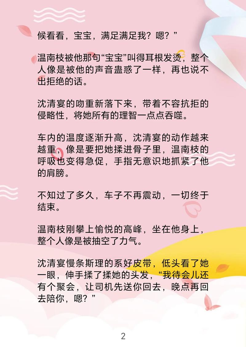 2819小说在线阅读 | 热门小说免费全文阅读