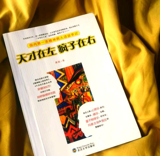 首席高参在线全文阅读 | 权谋职场小说免费章节