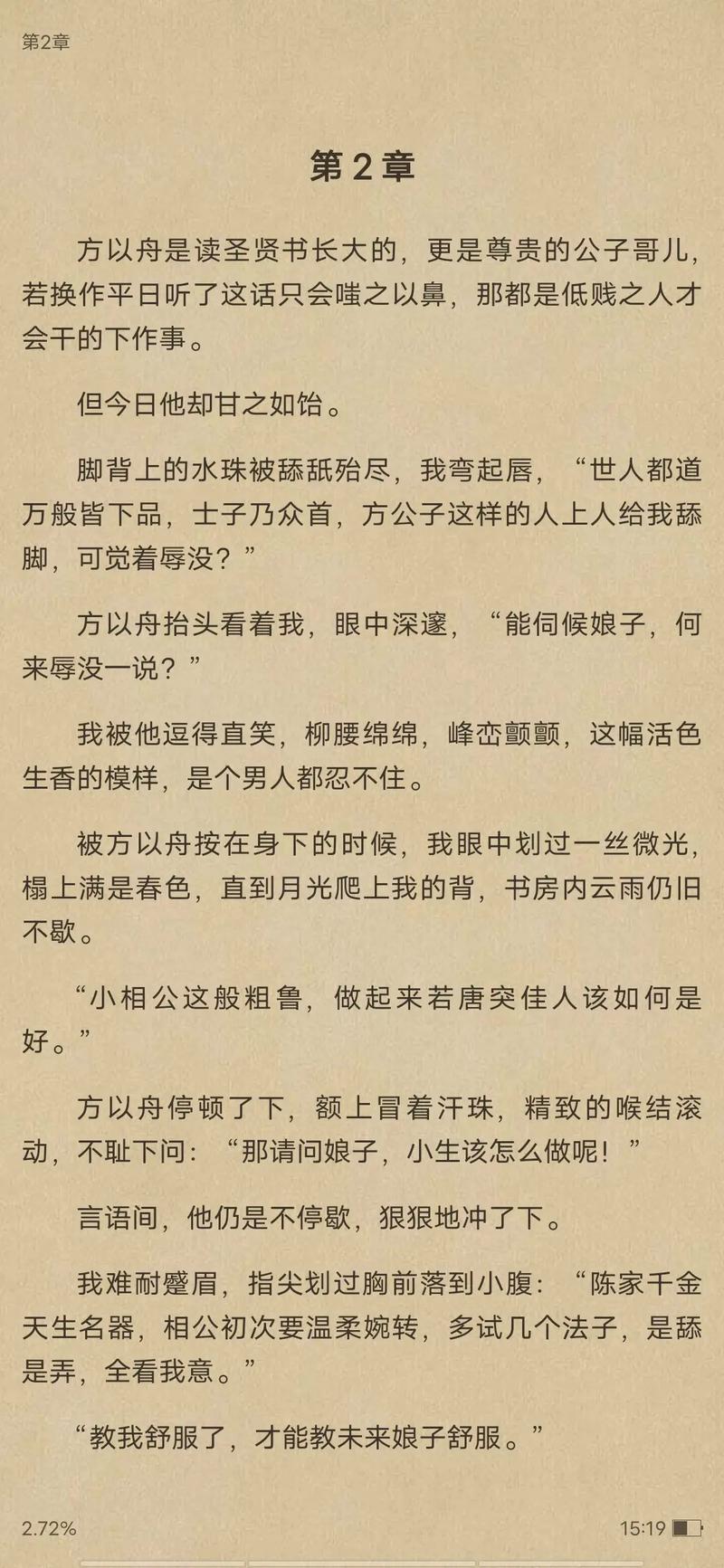 古典艳肉小说在线阅读|经典情色文学精选