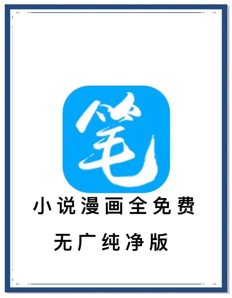 笔趣阁_提供免费全本小说在线阅读