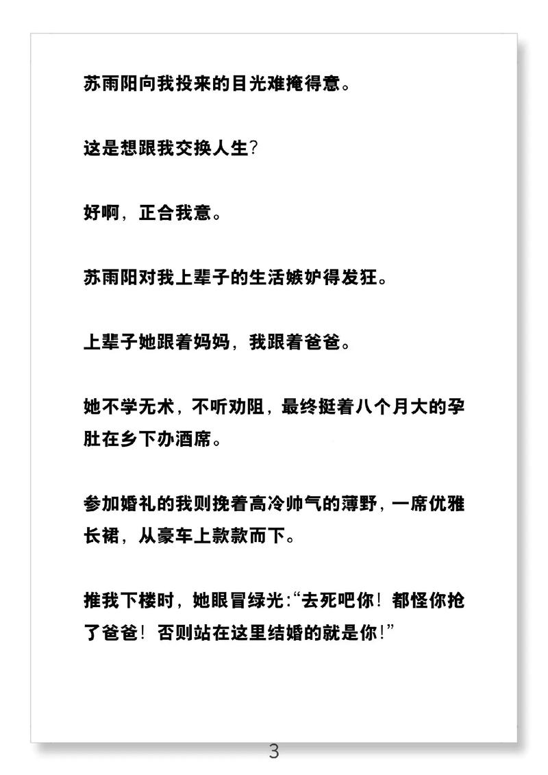 傲慢与偏见在线阅读 | 简·奥斯汀经典爱情小说全文