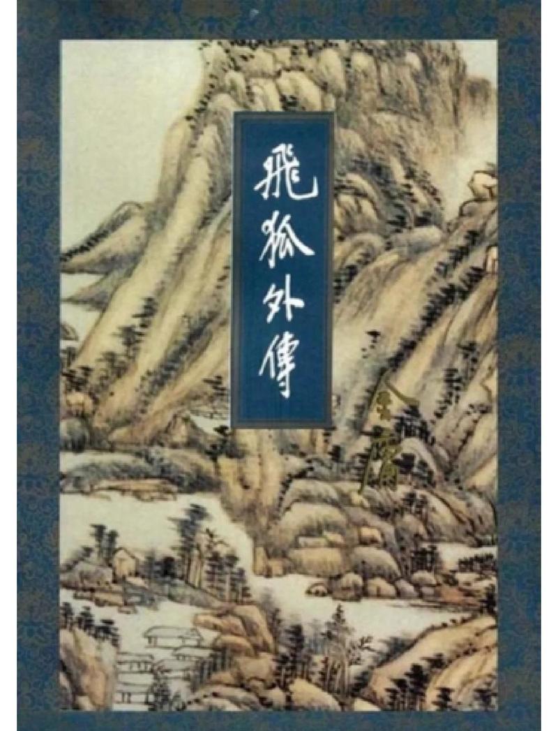 执迷3/p最新章节在线阅读｜执迷3小说全文免费阅读