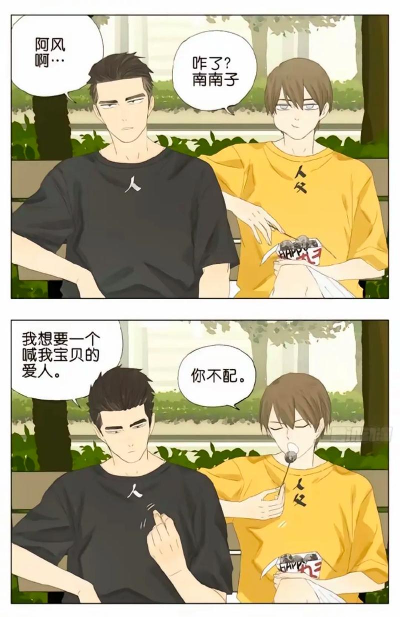 南号尚风漫画全集在线阅读 - 免费高清完整版