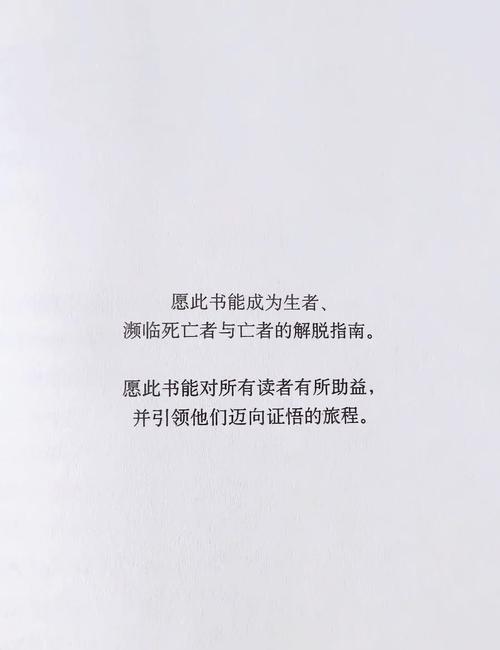 西藏生死书在线阅读 | 深入解读生死智慧