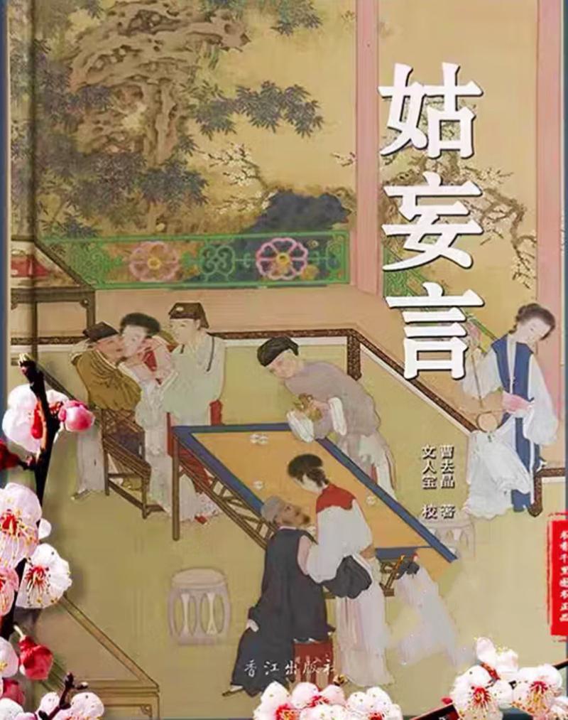 延禧攻略小说全文免费阅读 | 在线无广告