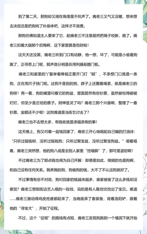 流水迢迢小说全文免费阅读 - 在线章节连载