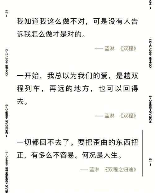双程小说全文免费阅读 | 在线完整版无删减