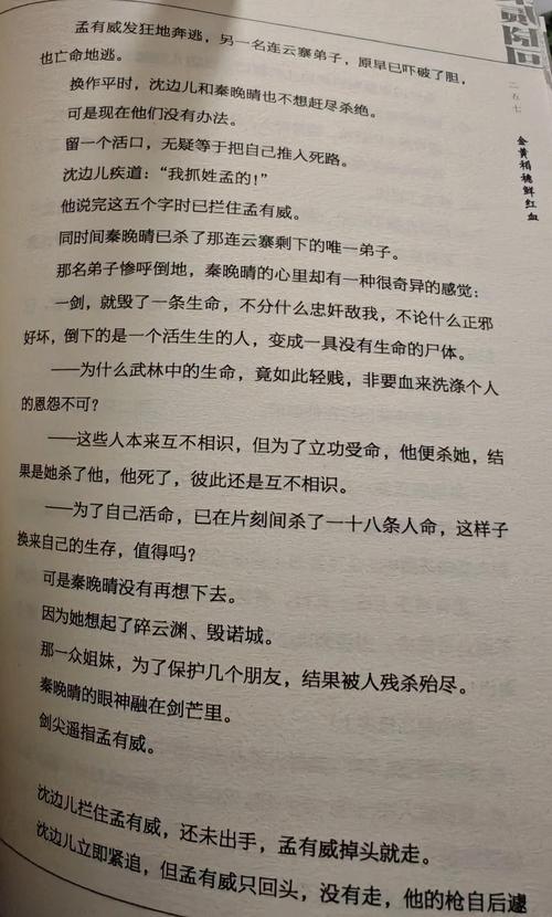 温瑞安小说全集免费在线阅读 | 武侠经典作品无广告