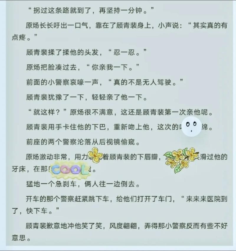 针锋对决水千丞全文免费在线阅读 | 经典BL小说推荐