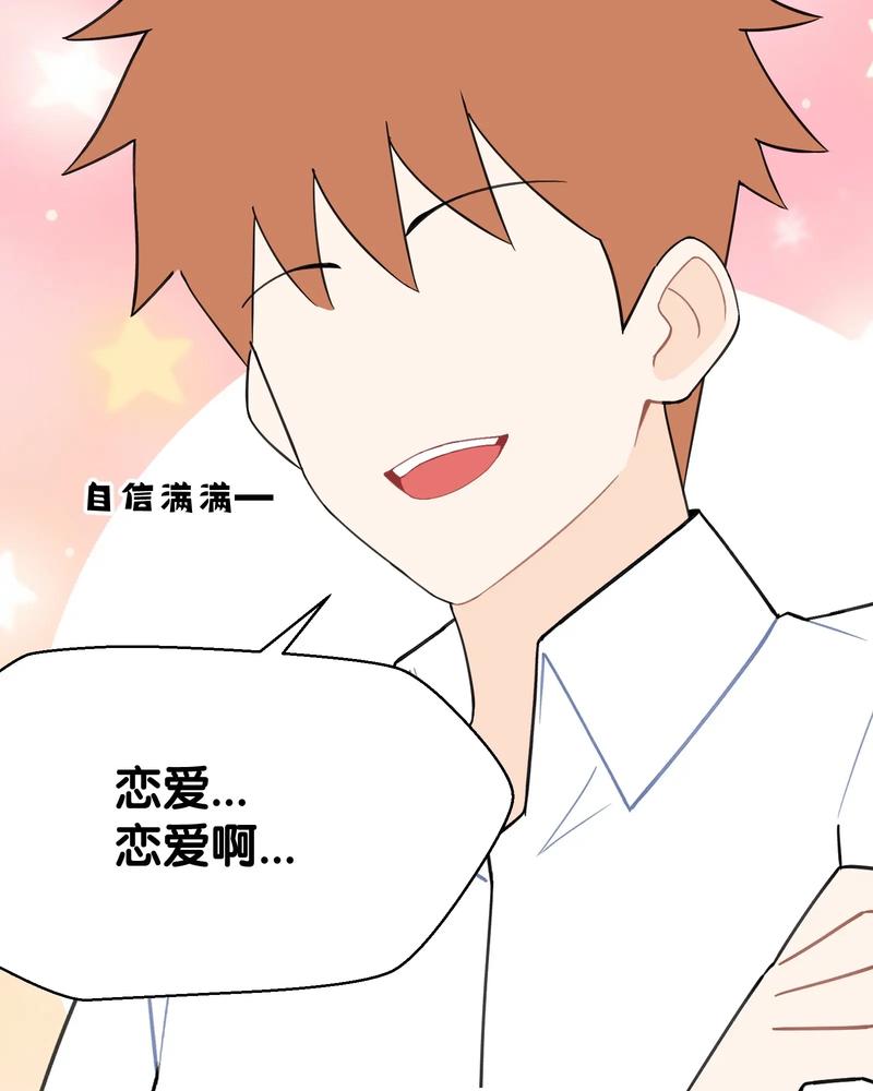 可爱的女友漫画在线阅读 | 甜蜜日常连载更新