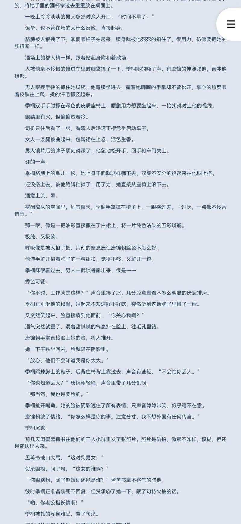 羞羞漫画在线阅读免费版 - 海量高清漫画免费看