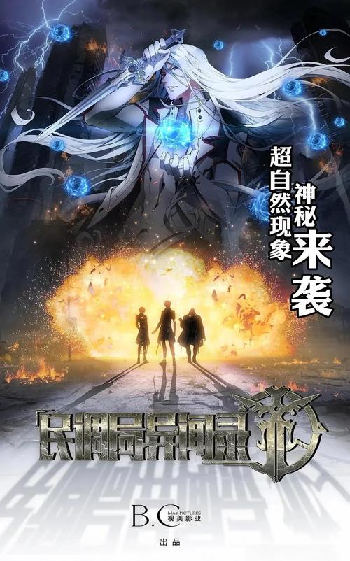 民调局异闻录全文免费在线阅读_无弹窗最新章节