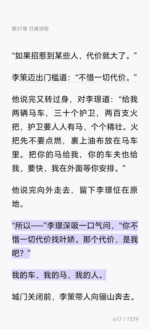 东北往事5在线阅读 | 完整章节连载更新