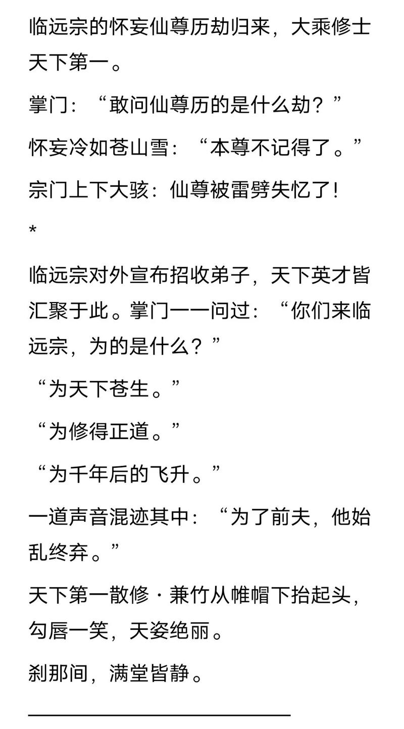 小雄的故事在线阅读 - 感动千万人的成长励志短篇
