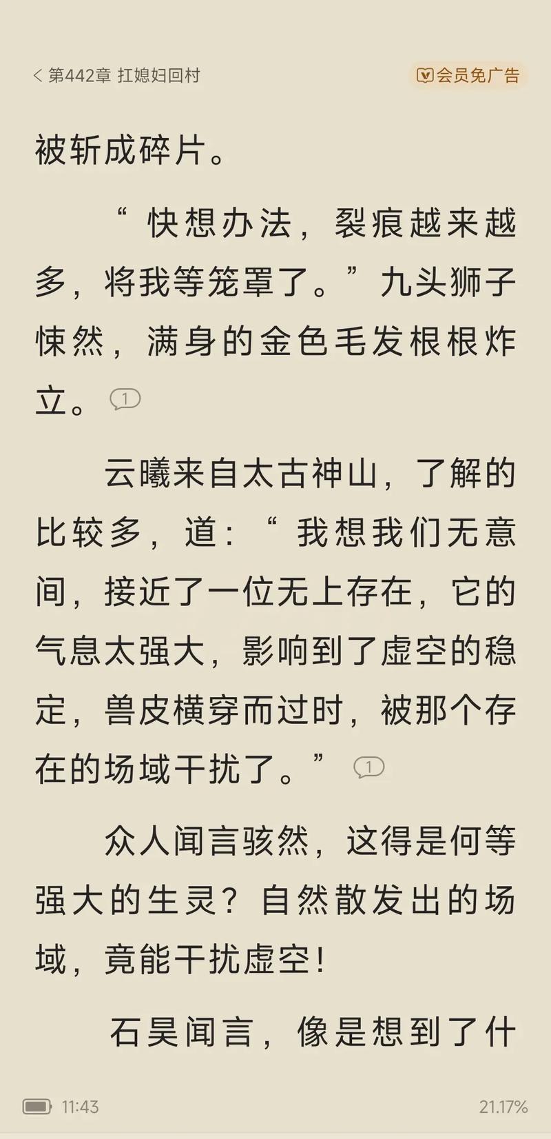 牛津树少儿英语绘本在线阅读，经典分级读物助力孩子英语启蒙