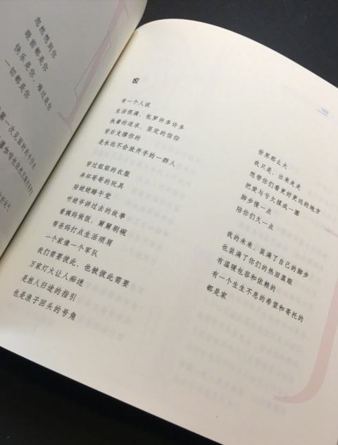 郑爽的书在线阅读 | 郑爽个人随感作品全集