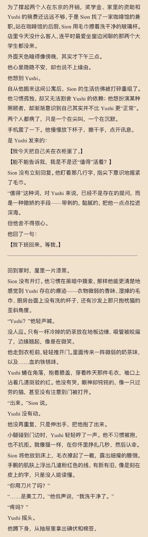 《浮生物语1》全文在线阅读 | 经典奇幻小说免费看