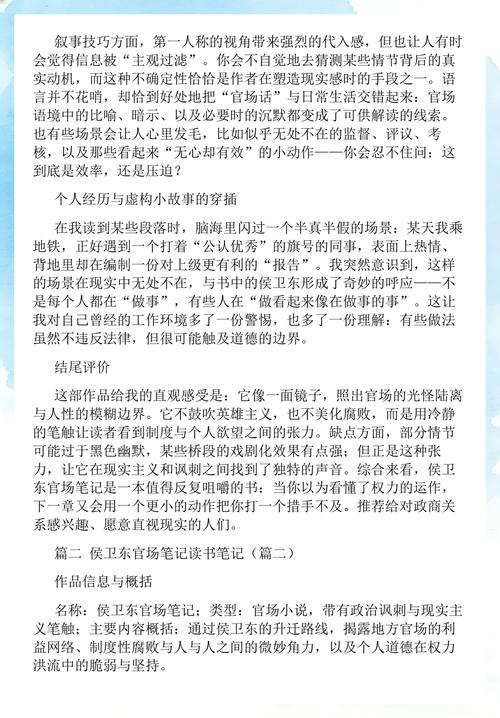 神级龙卫在线阅读 | 全文免费无弹窗小说