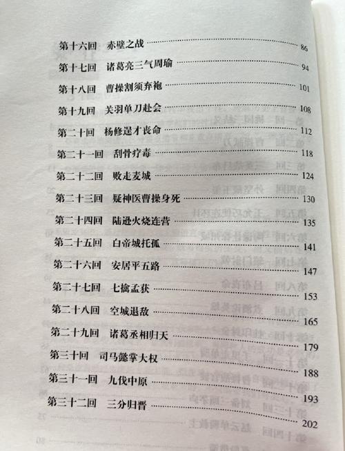 《蔡永康的说话之道》在线阅读：掌握沟通技巧，提升说话艺术