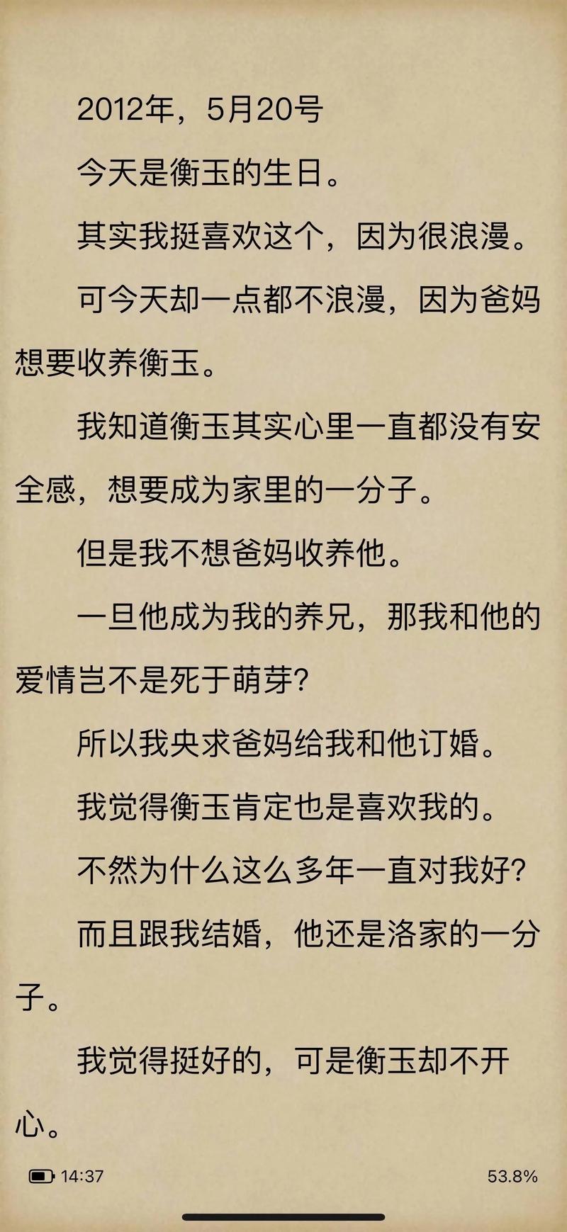 天才萌宝傲娇妻全文阅读，高甜宠文在线看