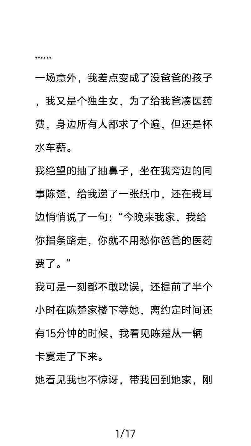 微型小说在线阅读：短篇精选，一秒入戏