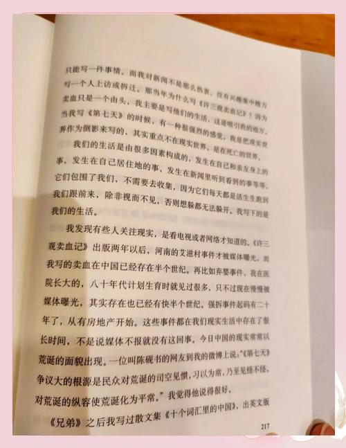 我们生活在巨大的差距里在线阅读 | 余华经典散文