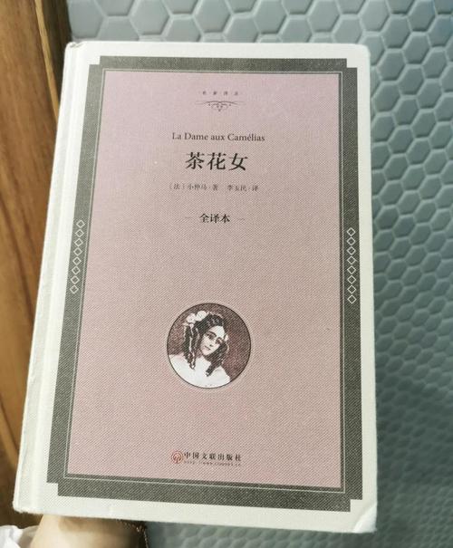 茶花女全文免费在线阅读 | 经典爱情小说