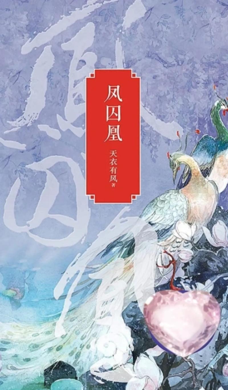 《坏蛋3六道》全文在线阅读 | 六道经典力作